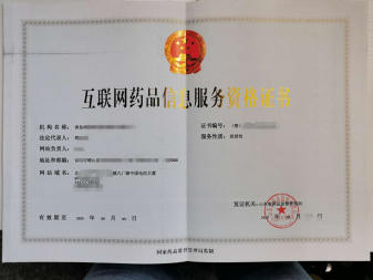 高效辦理二類醫(yī)療器械經(jīng)營(yíng)備案、互聯(lián)網(wǎng)藥品信息服務(wù)許可及互聯(lián)網(wǎng)信息服務(wù)資質(zhì)全攻略